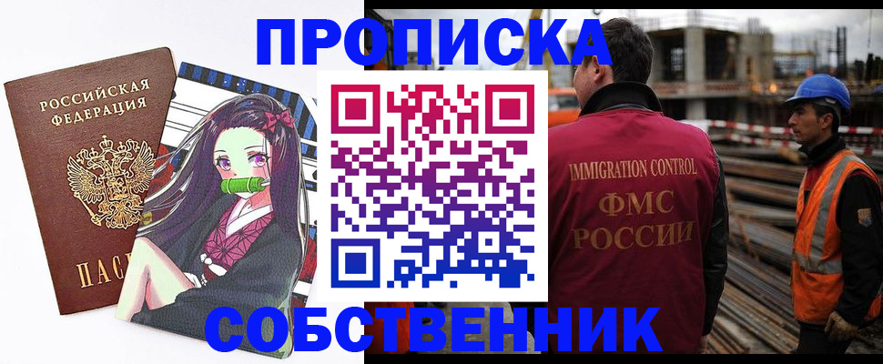 временная регистрация для всех в Светлогорске