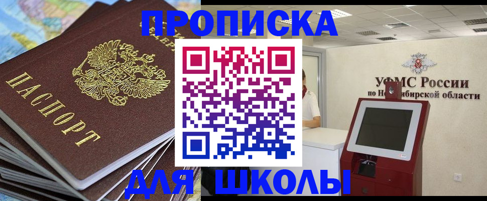 регистрация для дет. сада в Светлогорске